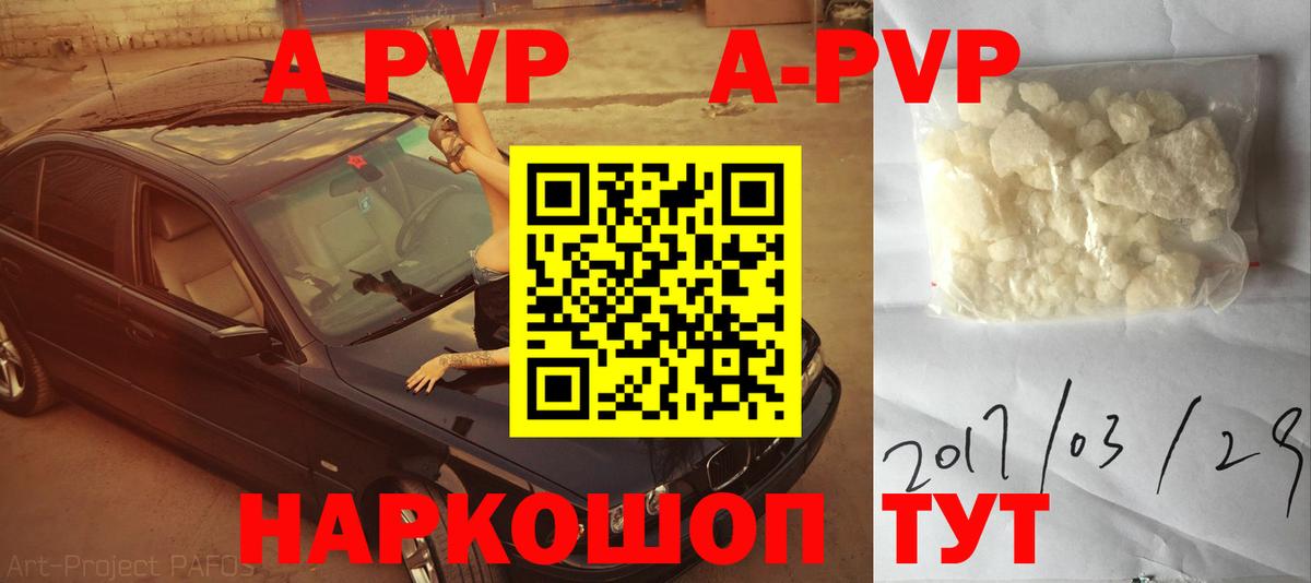 Alfa_PVP кристаллы Великий Новгород