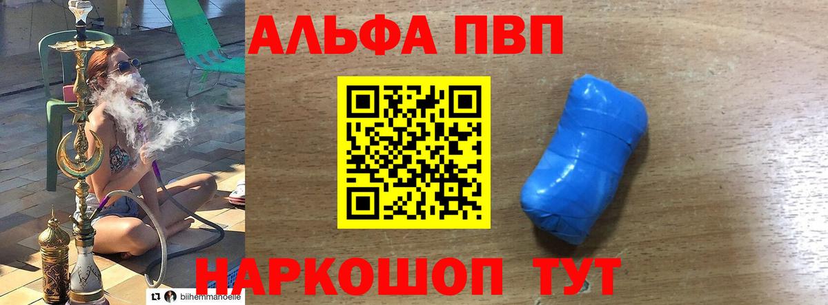 APVP крисы CK  A PVP Соль  Вход с VPN  А ПВП  Великий Новгород 
