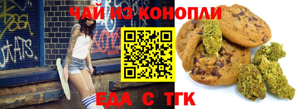 Великий Новгород  Cannafood марихуана  Вход с VPN 