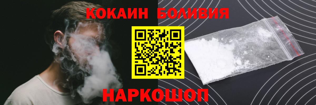 КОКАИН Fish Scale  Вход с VPN  Великий Новгород  Кокаин Колумбийский 