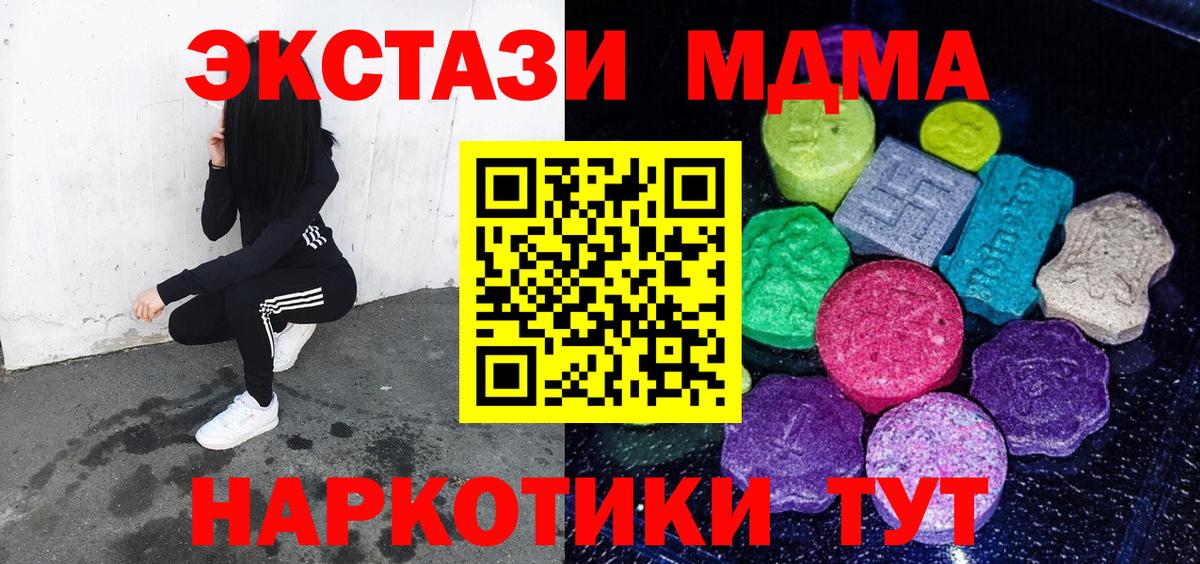 Ecstasy TESLA  как найти наркотики  Великий Новгород  Ecstasy VHQ  Вход с VPN  ЭКСТАЗИ 