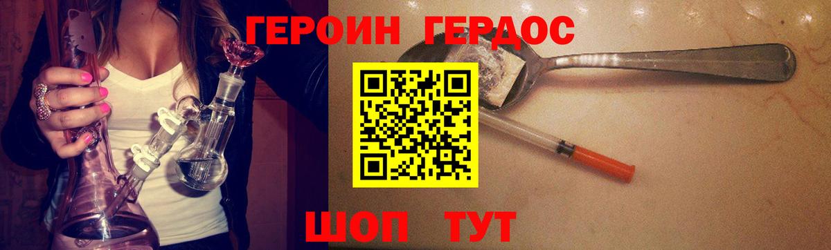 Великий Новгород  ГЕРОИН белый  Вход с VPN 