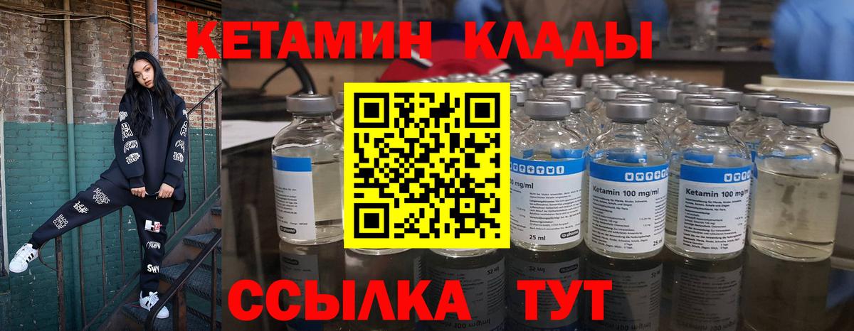 Великий Новгород  КЕТАМИН ketamine  Кетамин VHQ  Вход с VPN 