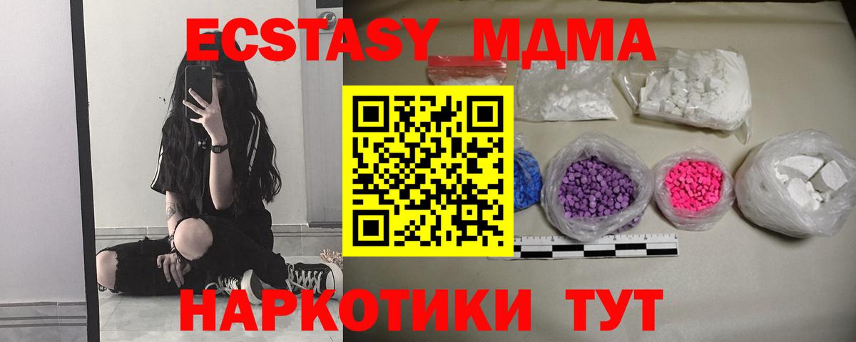 Великий Новгород  МДМА молли  МДМА Molly  Вход с VPN 