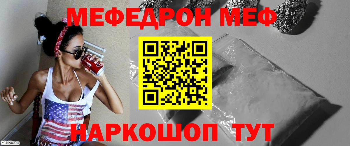 Великий Новгород  МЯУ-МЯУ  Мефедрон VHQ  Меф  Меф VHQ  Вход с VPN 
