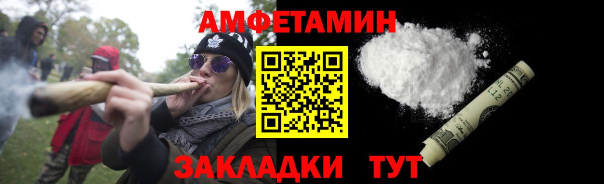 МЕТАМФЕТАМИН винт  Вход с VPN  Первитин  МЕТАМФЕТАМИН винт  Великий Новгород 