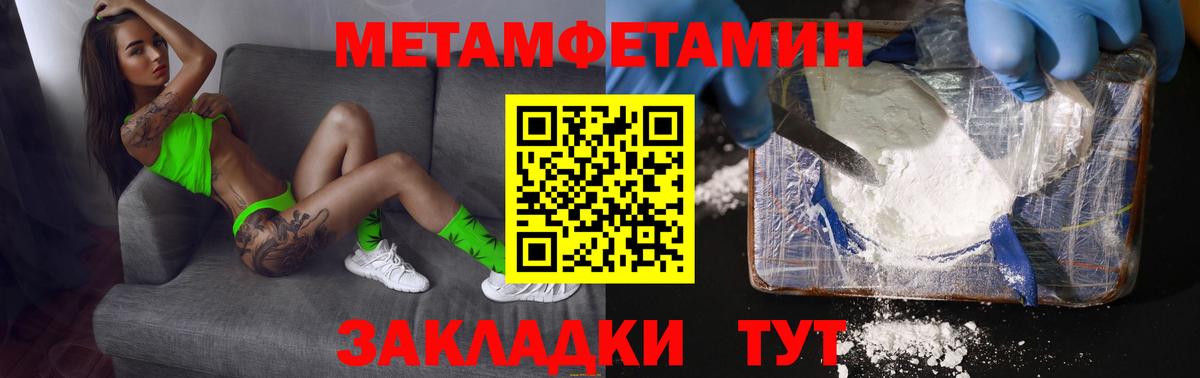 МЕТАМФЕТАМИН витя Великий Новгород